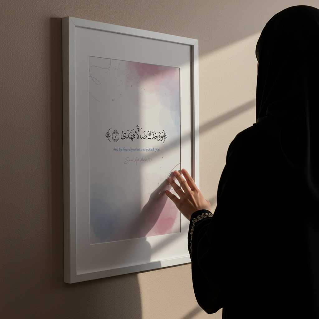 ووجدك ضالا فهدي