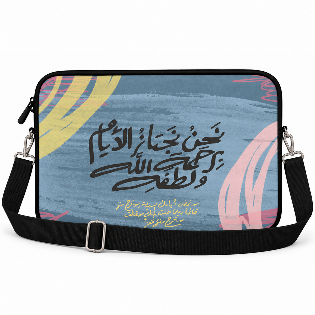نحن نجتاز الأيام برحمة الله | Laptop Sleeve