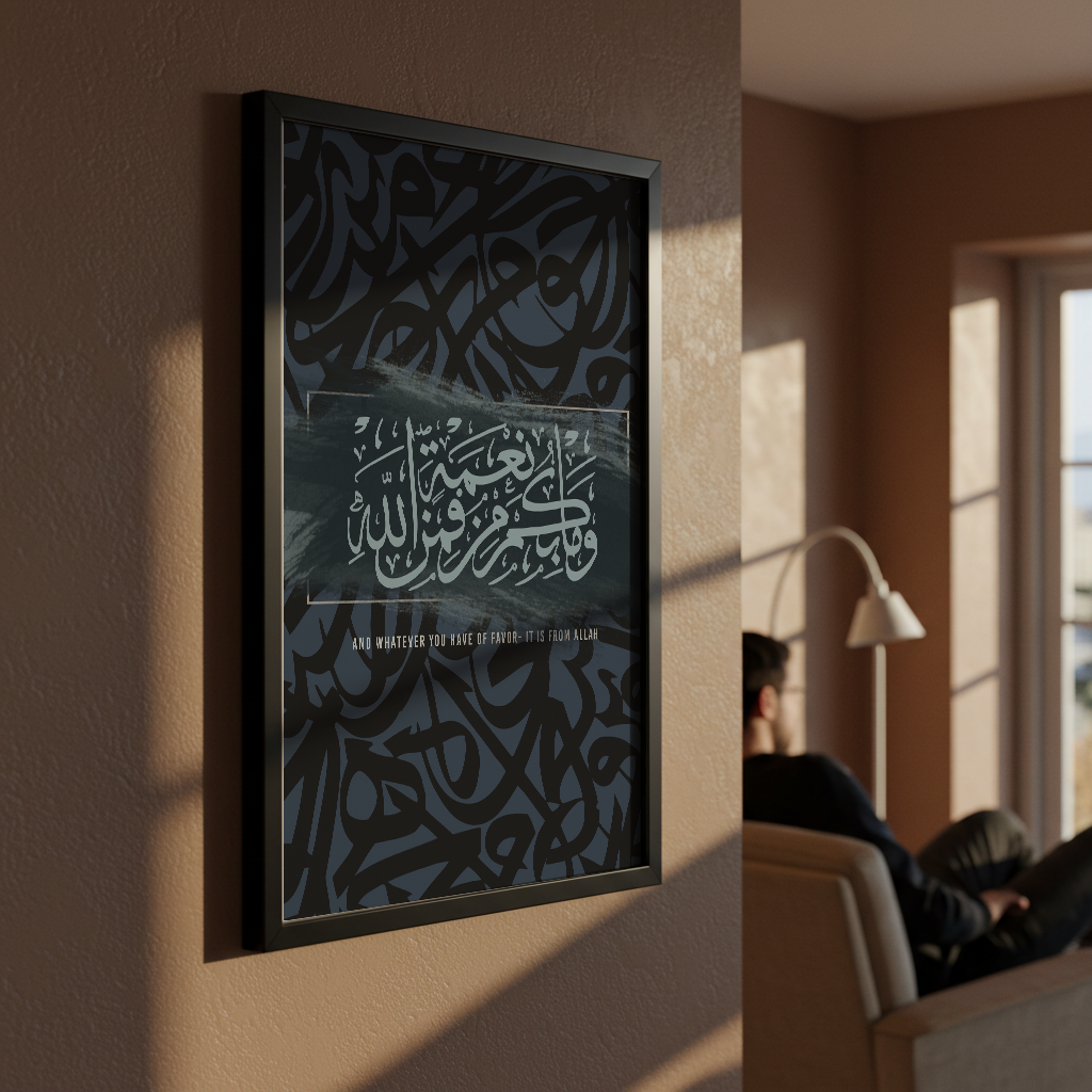 و ما بكم من نعمة فمن الله