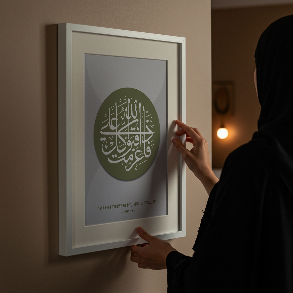 فإذا عَزَمْتَ فَتَوَكَّلْ على الله