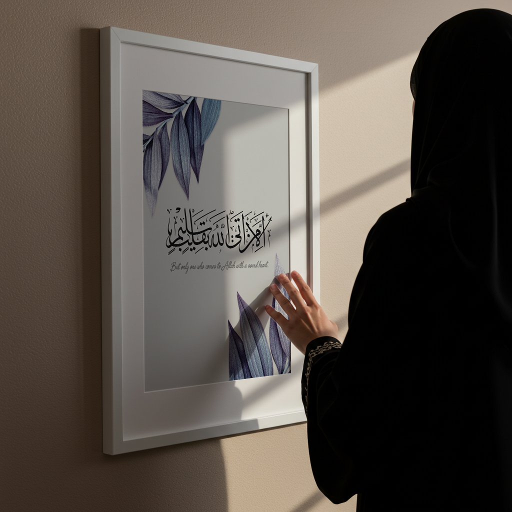 الا من اتي الله بقلب سليم