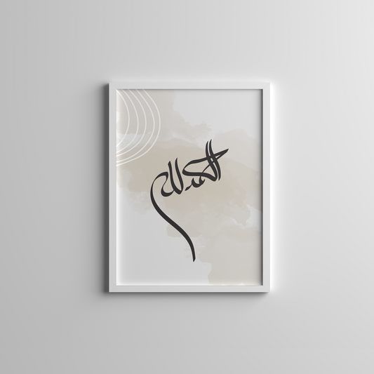 Alhamdulillah calligraphy