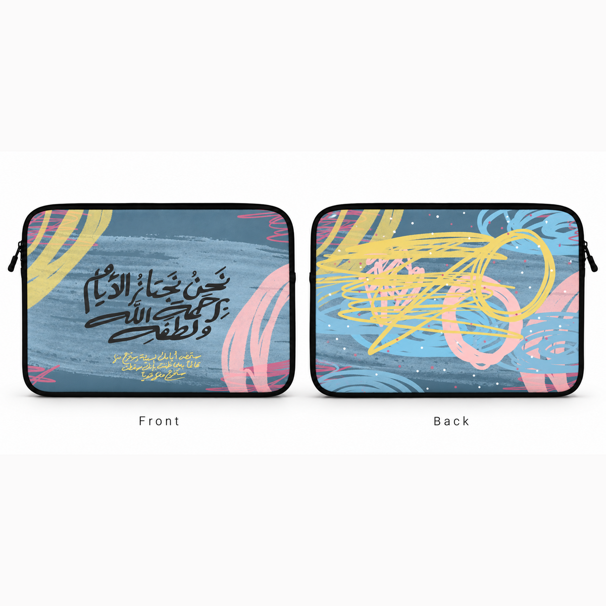 نحن نجتاز الأيام برحمة الله | Laptop Sleeve