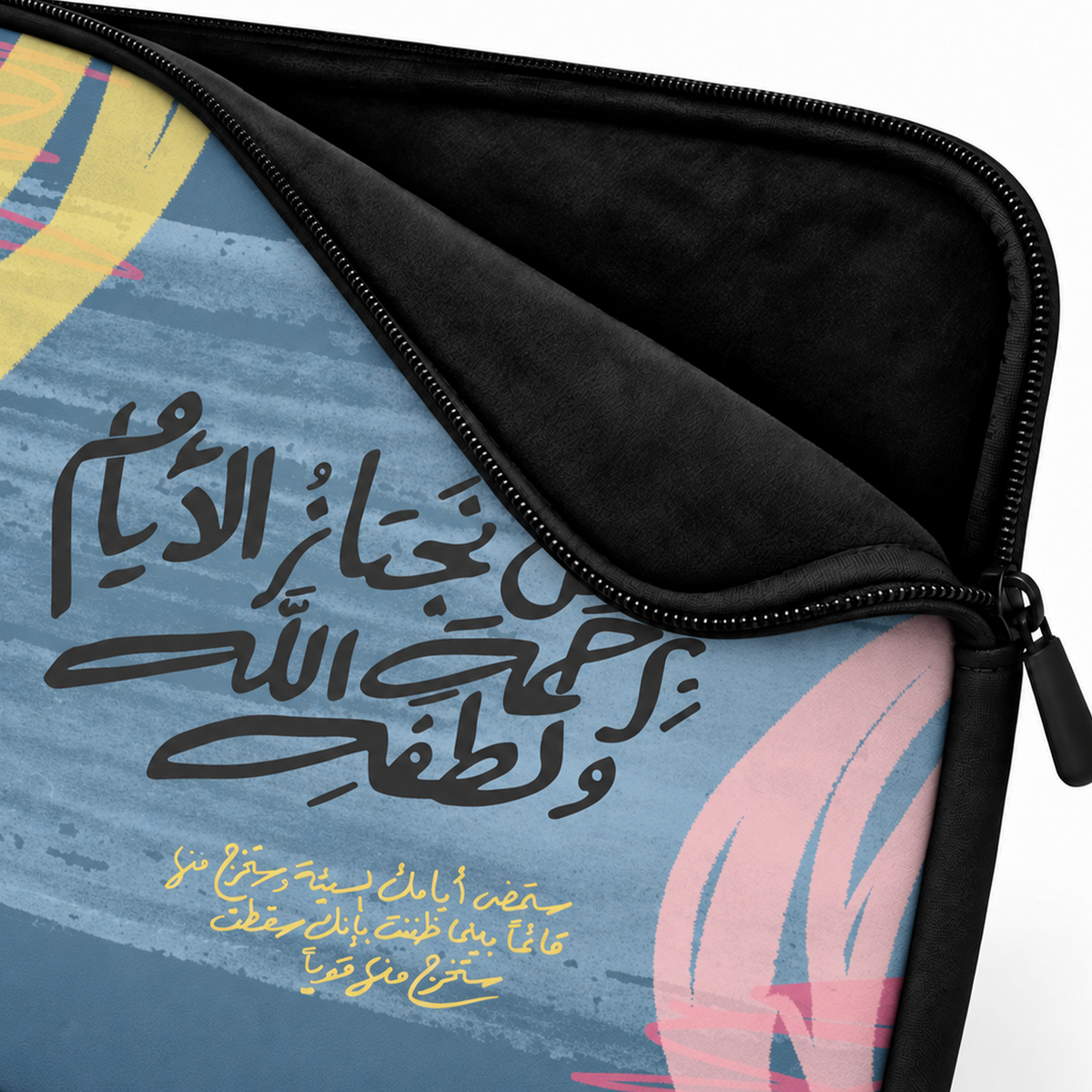 نحن نجتاز الأيام برحمة الله | Laptop Sleeve