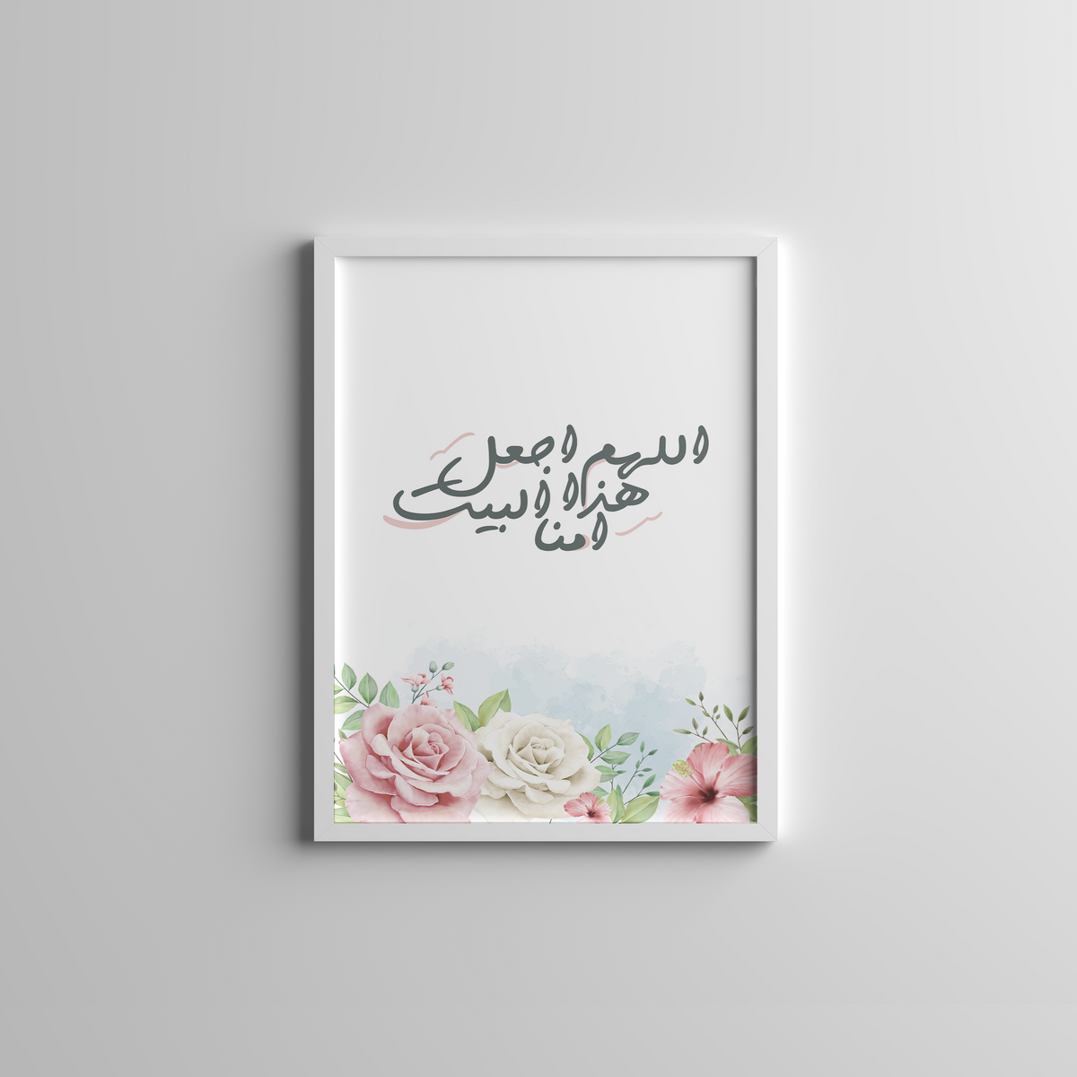 ِاللهم اجعل هذا البيت امناً