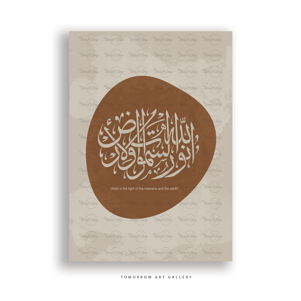 الله نور السموات و الأرض
