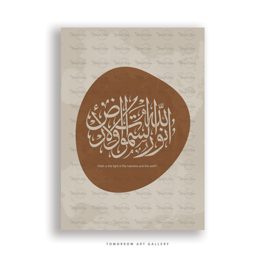 الله نور السموات و الأرض