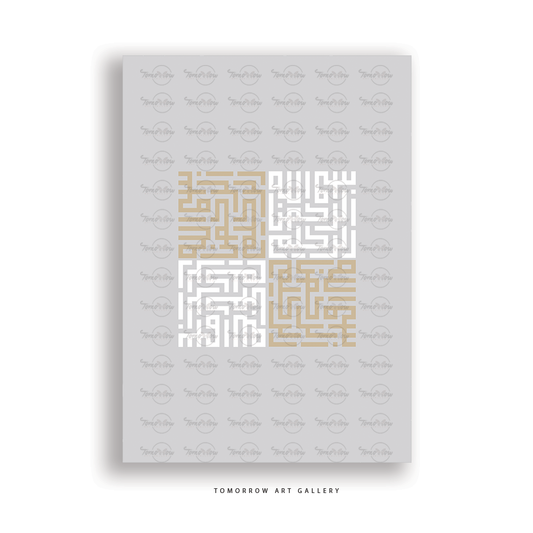 Bismillah Kufi