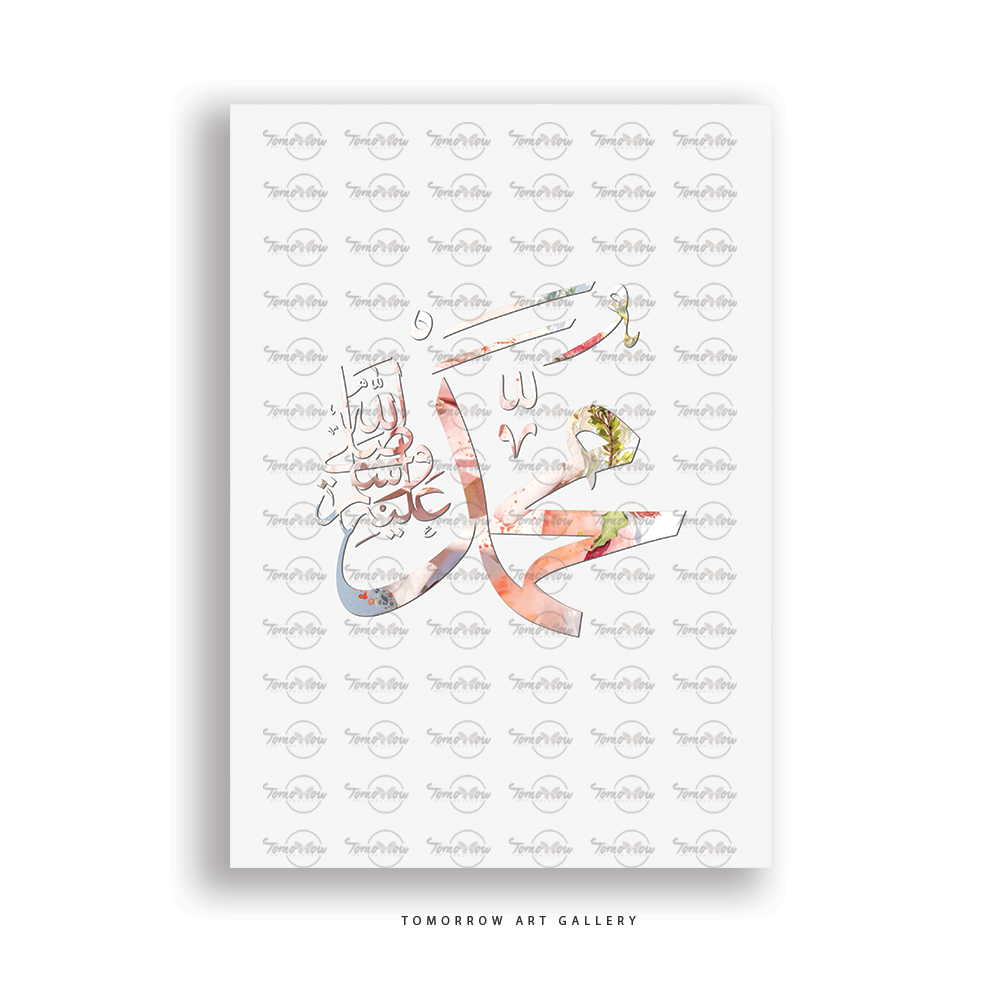 محمد ﷺ