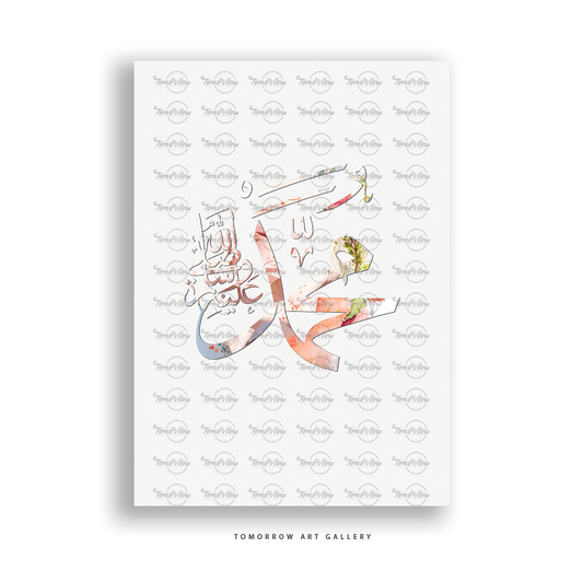 محمد ﷺ