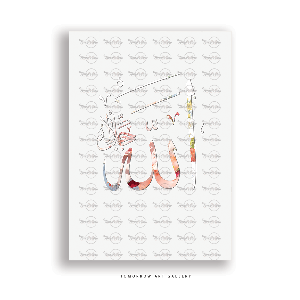 الله ﷻ