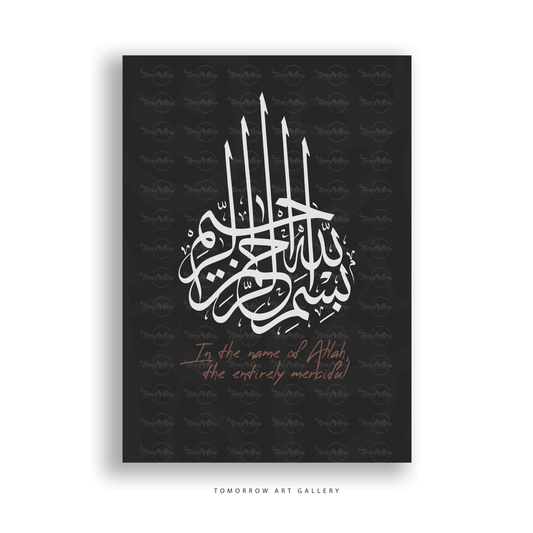 بسم الله الرحمن الرحيم