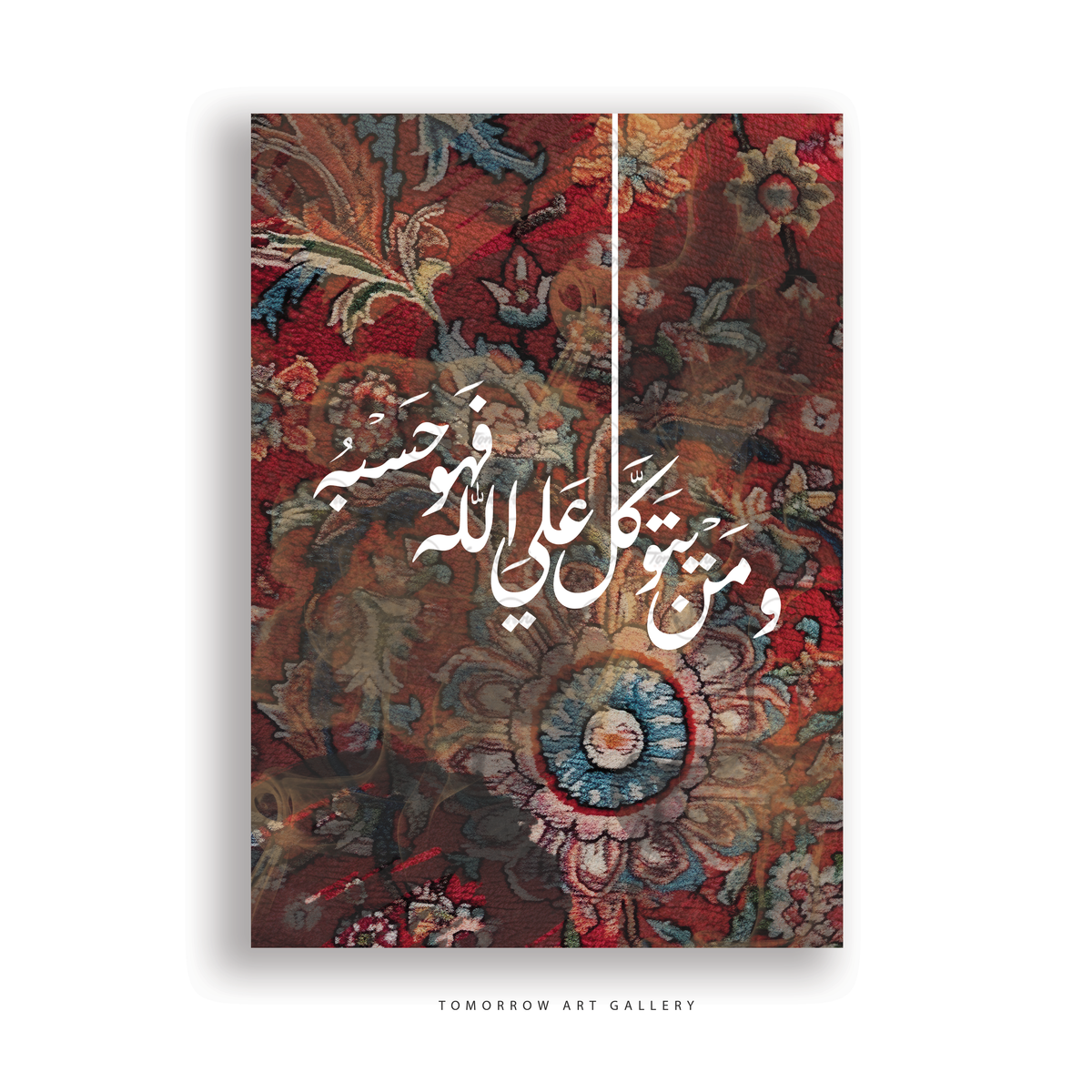و من يتوكل علي الله فهو حسبه