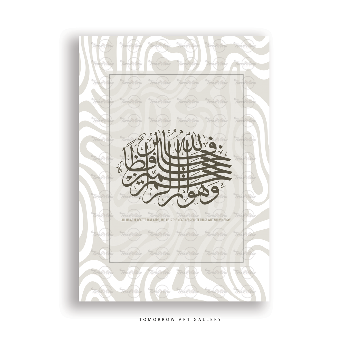 فالله خير حافظ