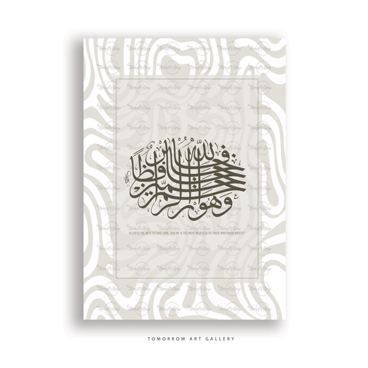 فالله خير حافظ