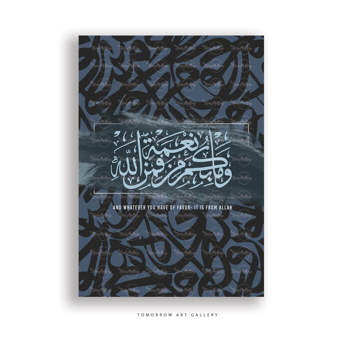 و ما بكم من نعمة فمن الله