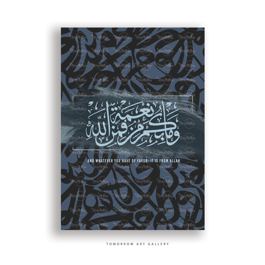 و ما بكم من نعمة فمن الله