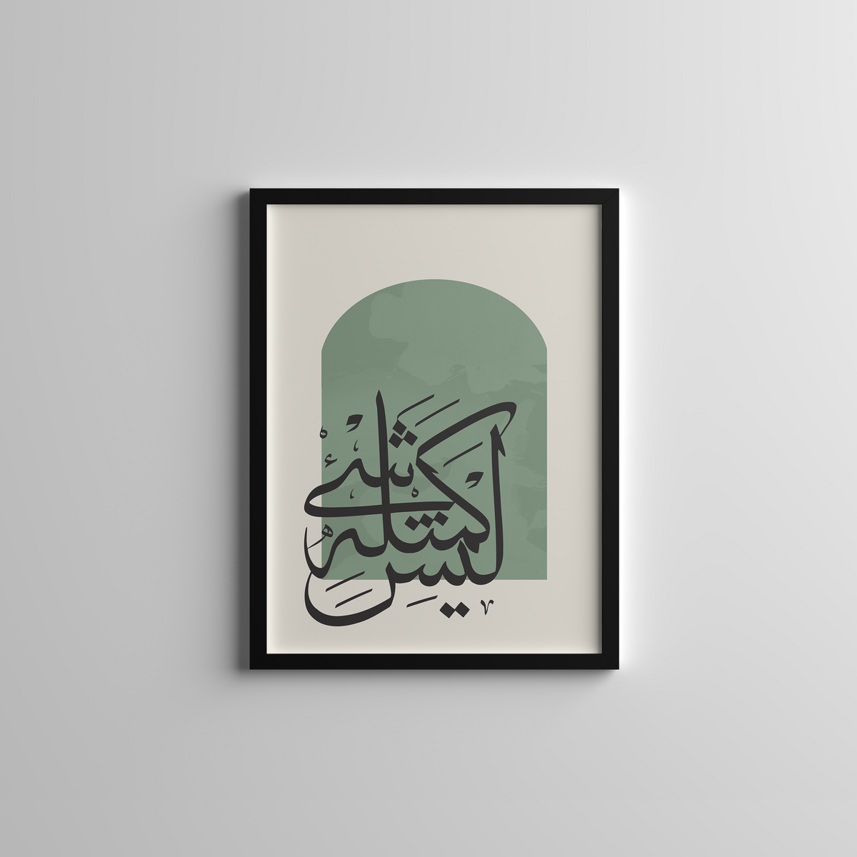 ليس كمثله شئ