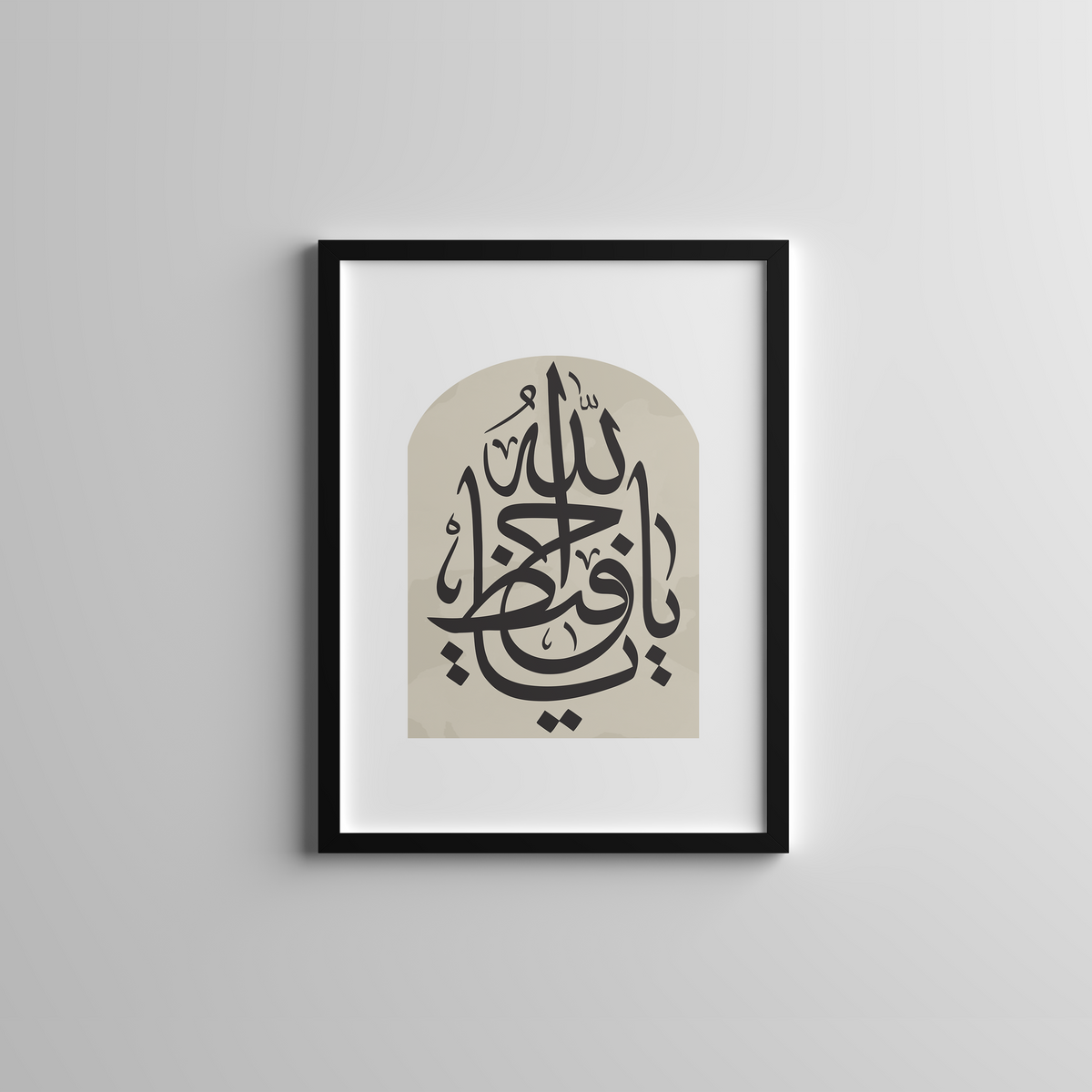 الله يا حفيظ