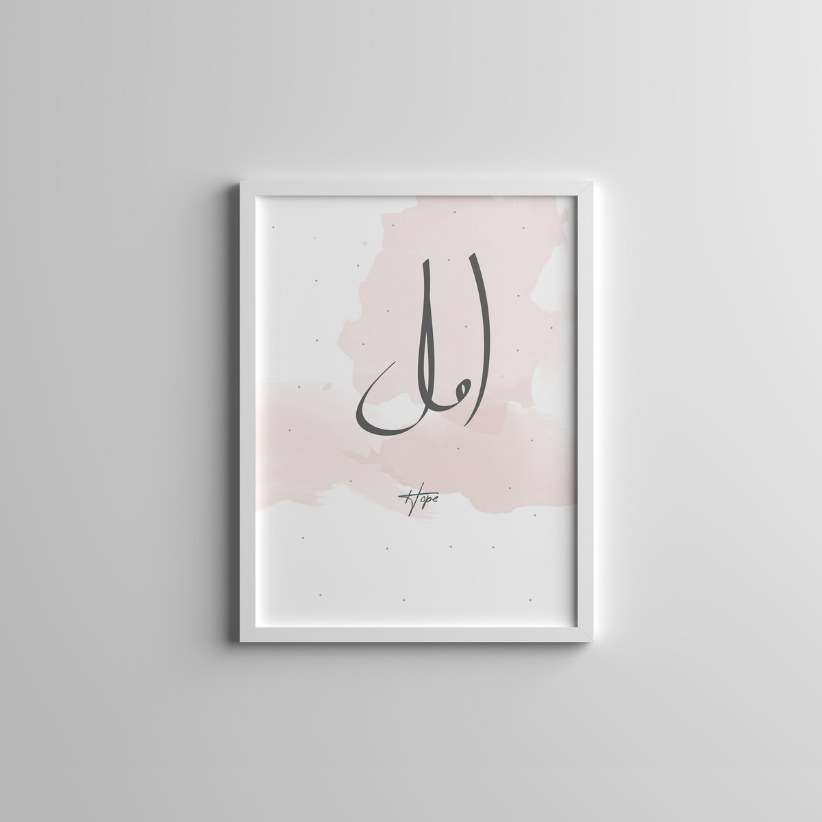أمل