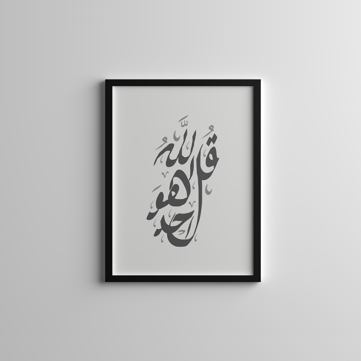 Surah Al IKhlas Calligraphy