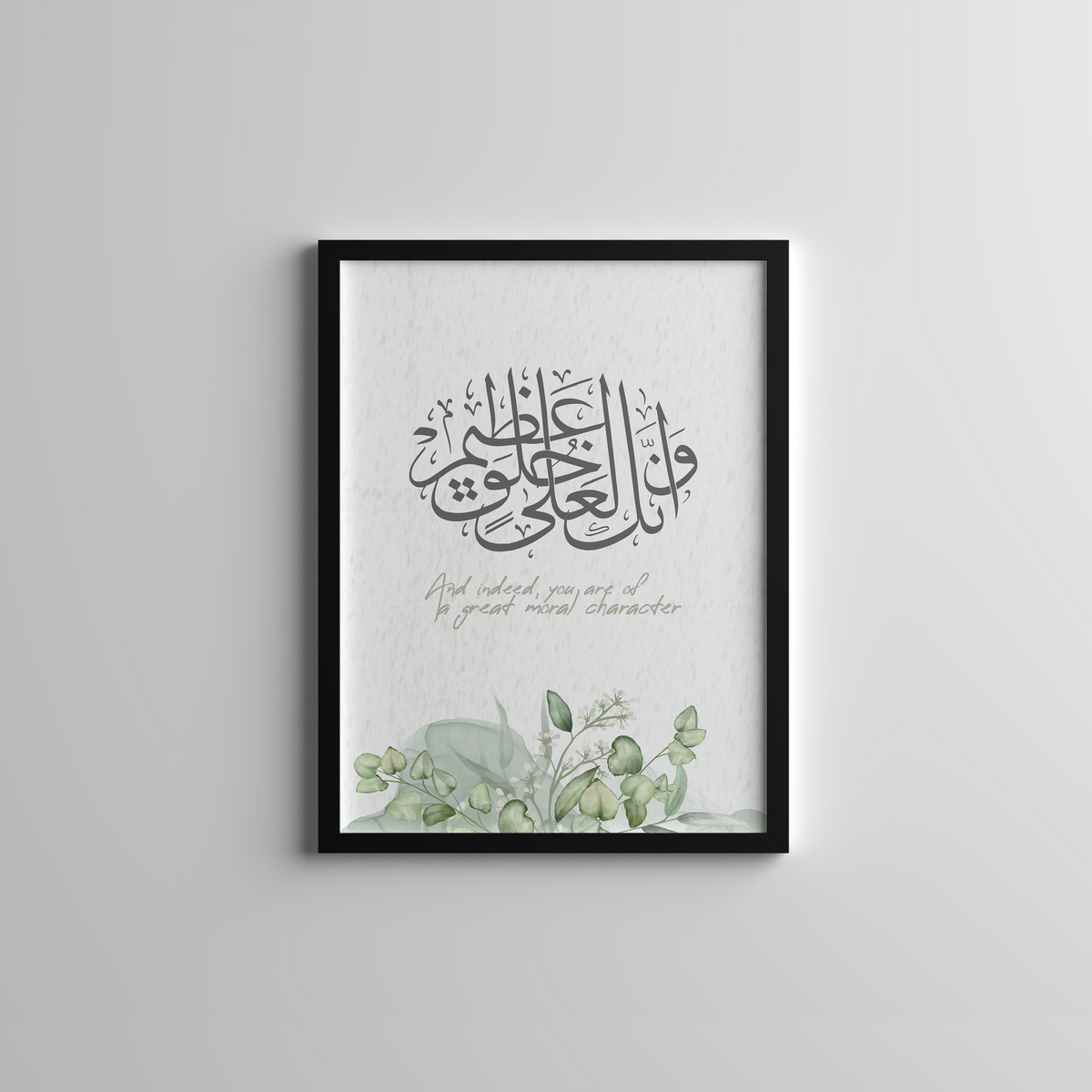 و إنك لعلي خلق عظيم