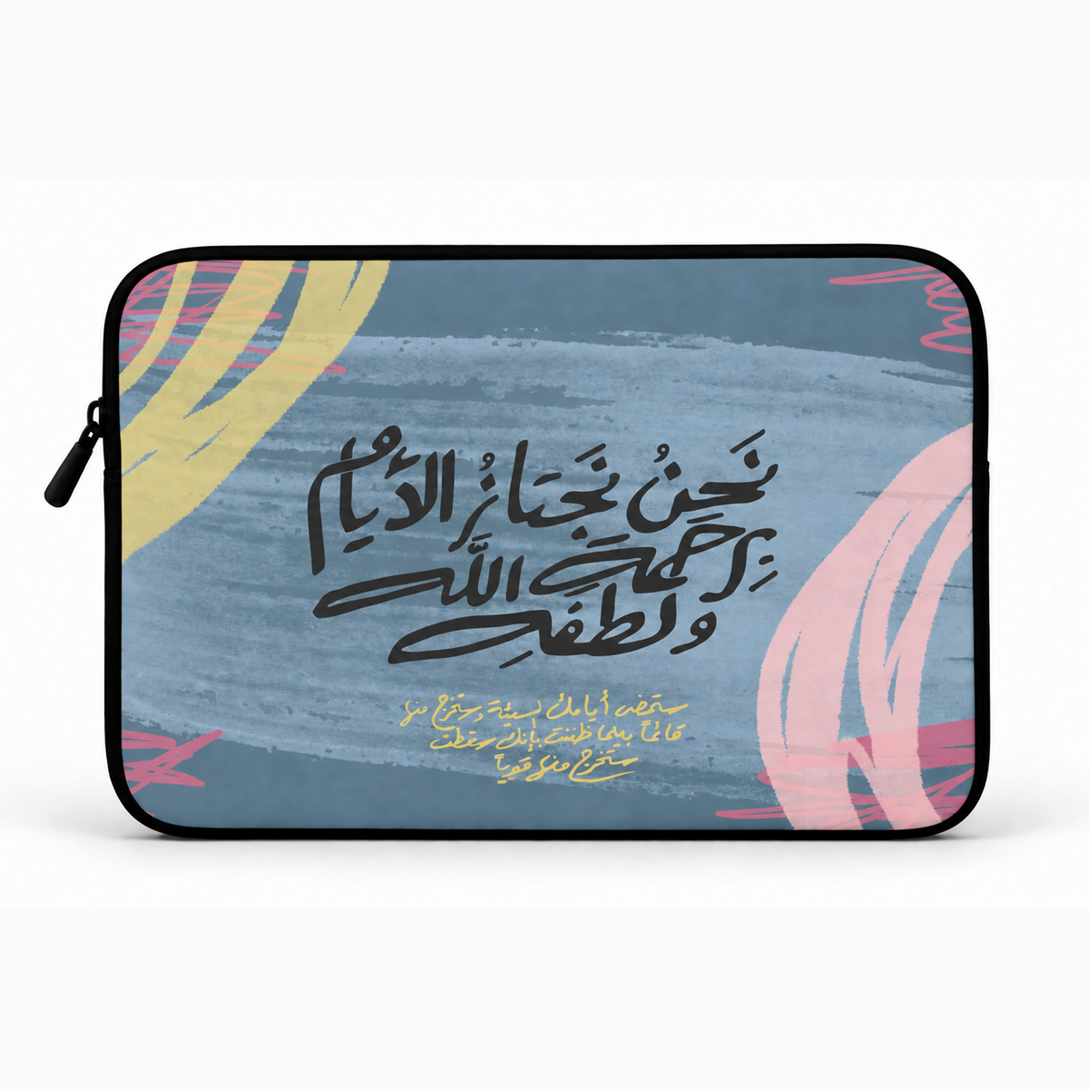 نحن نجتاز الأيام برحمة الله | Laptop Sleeve