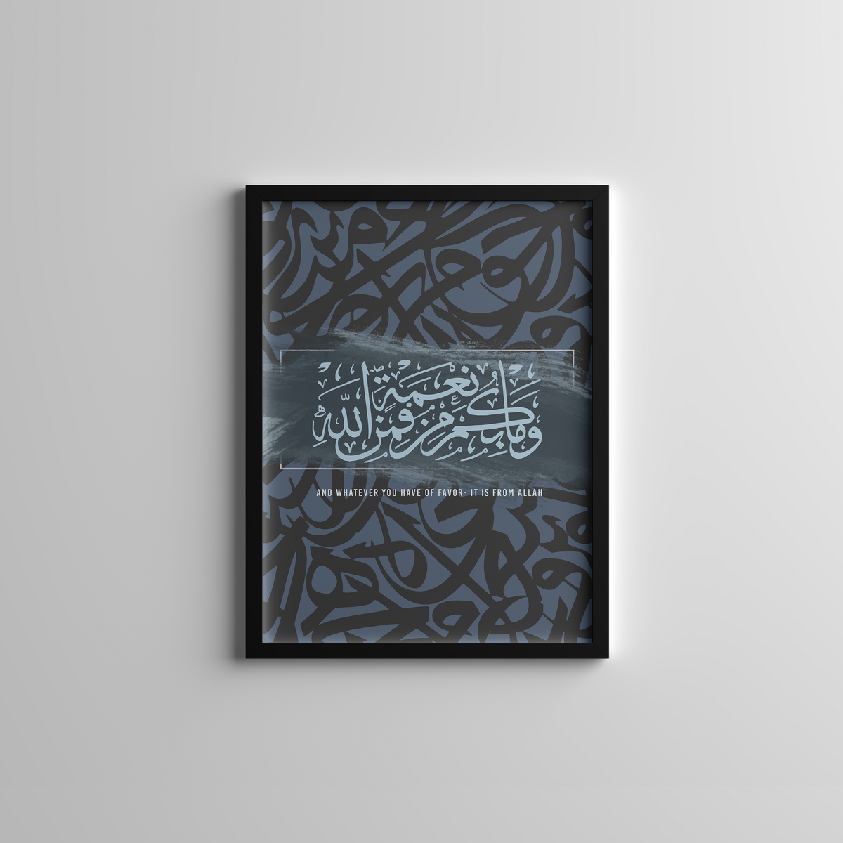 و ما بكم من نعمة فمن الله