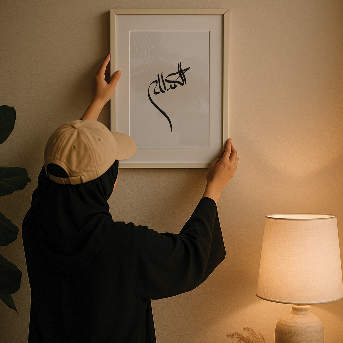 Alhamdulillah calligraphy
