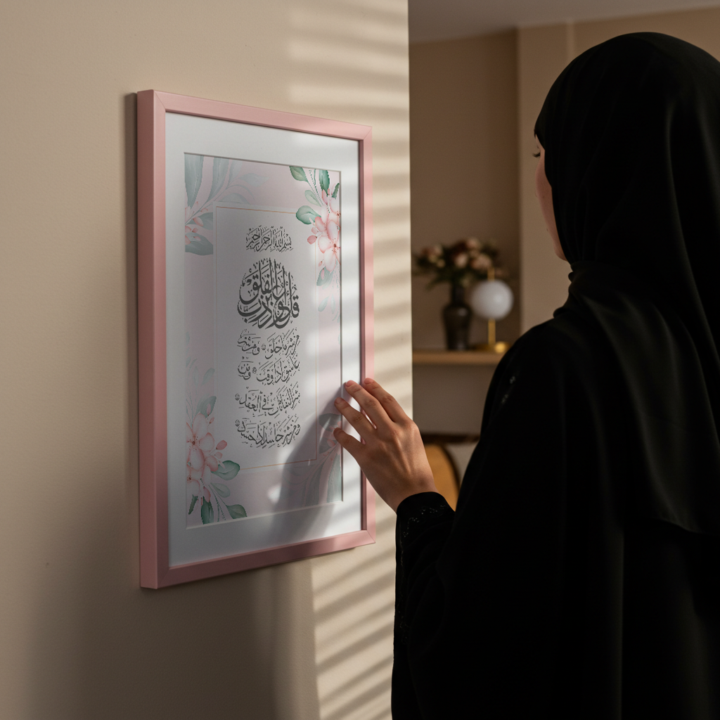 Surah Al-Falaq