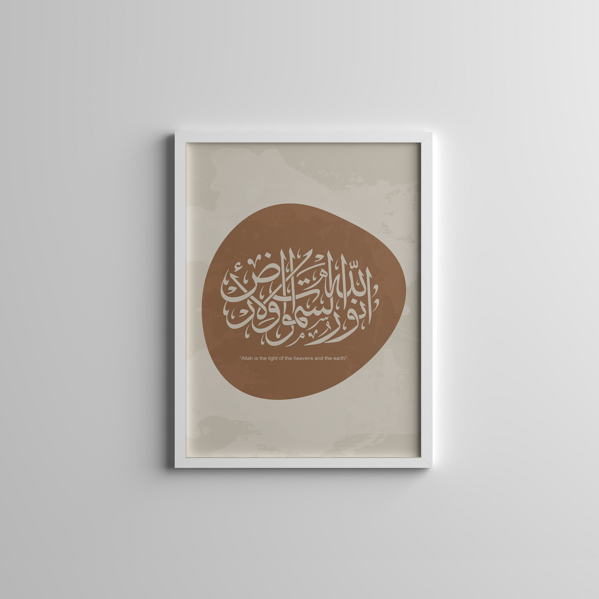 الله نور السموات و الأرض