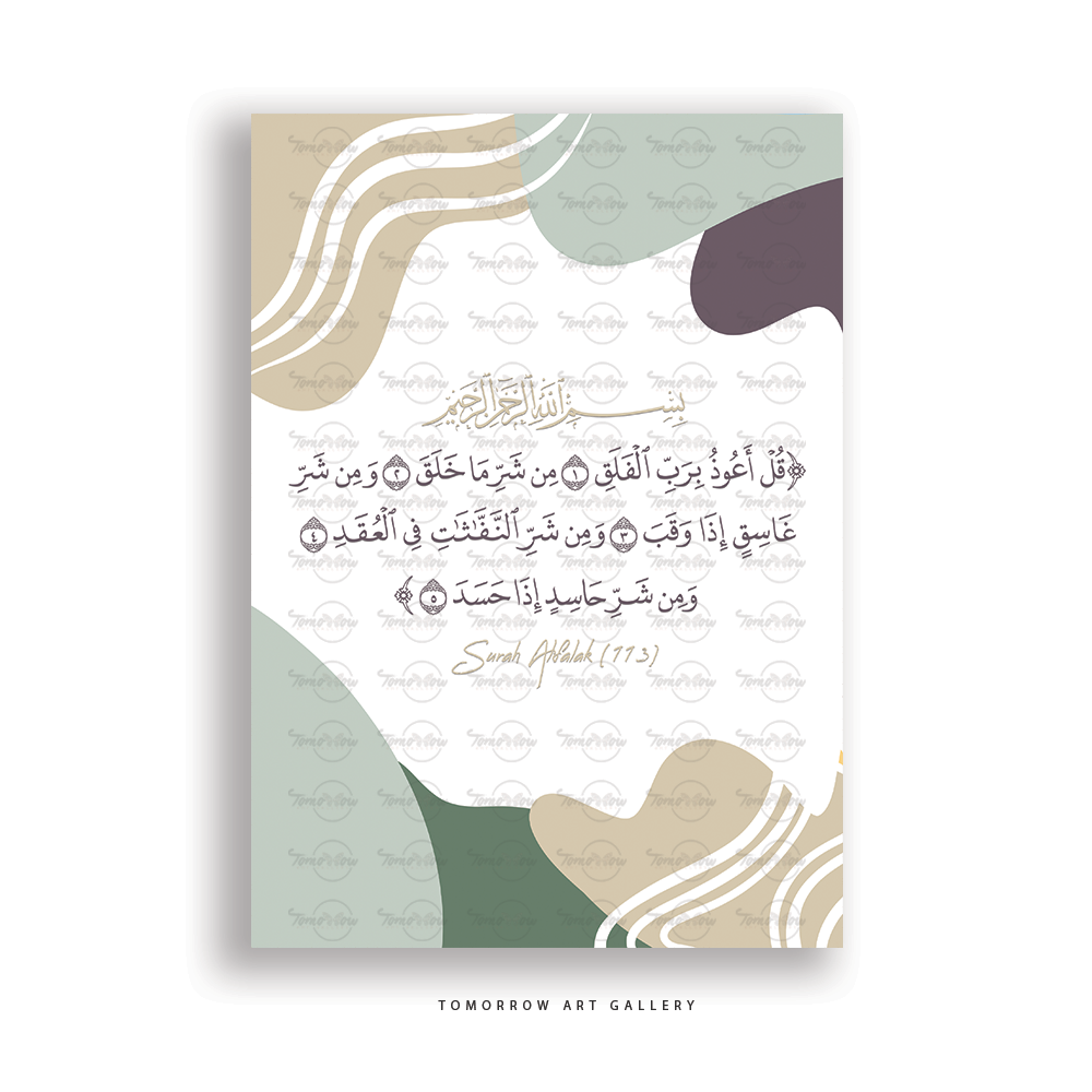 ِsurah Al-falak