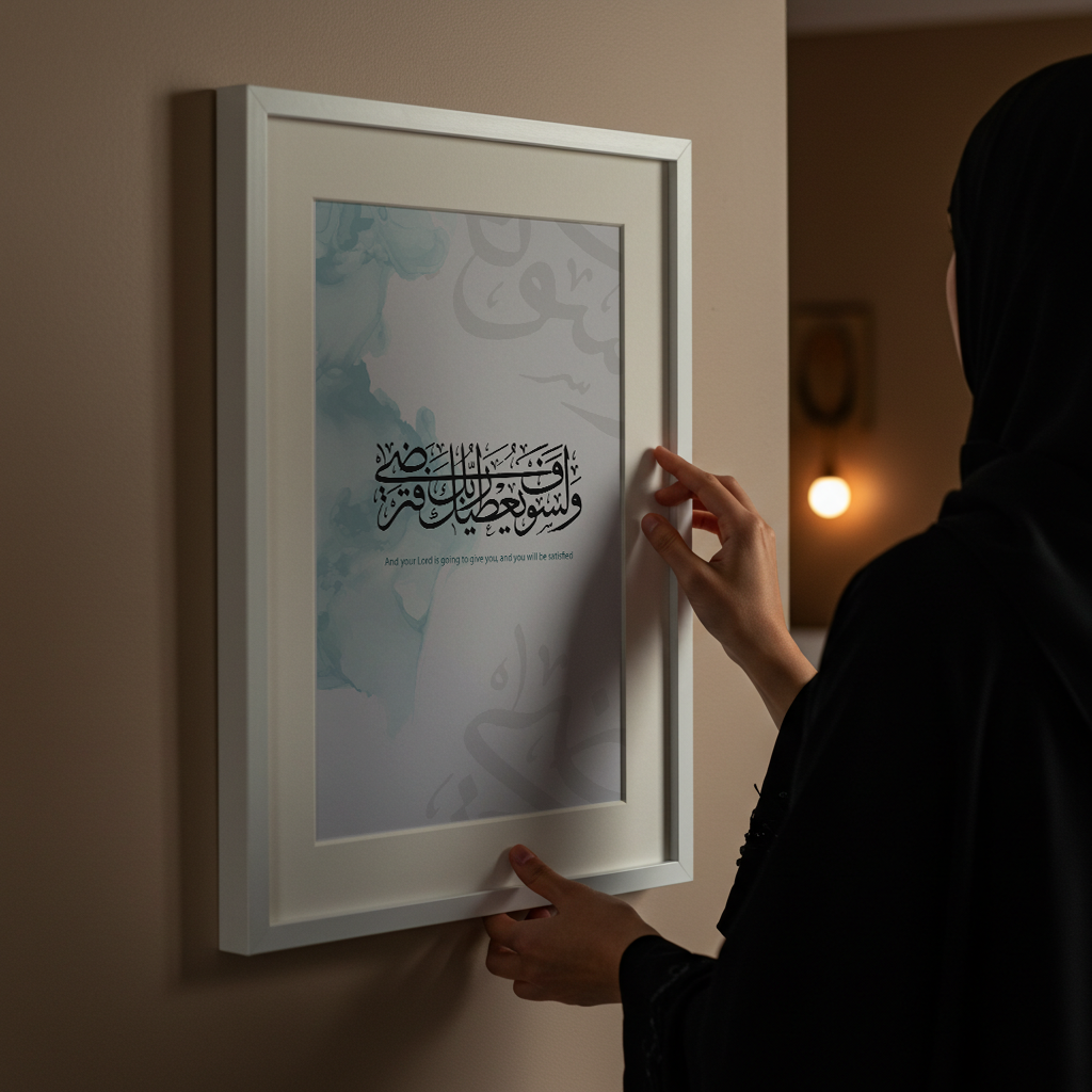 و لسوف يعطيك ربك فترضي.