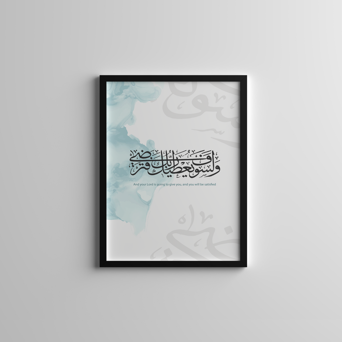 و لسوف يعطيك ربك فترضي.