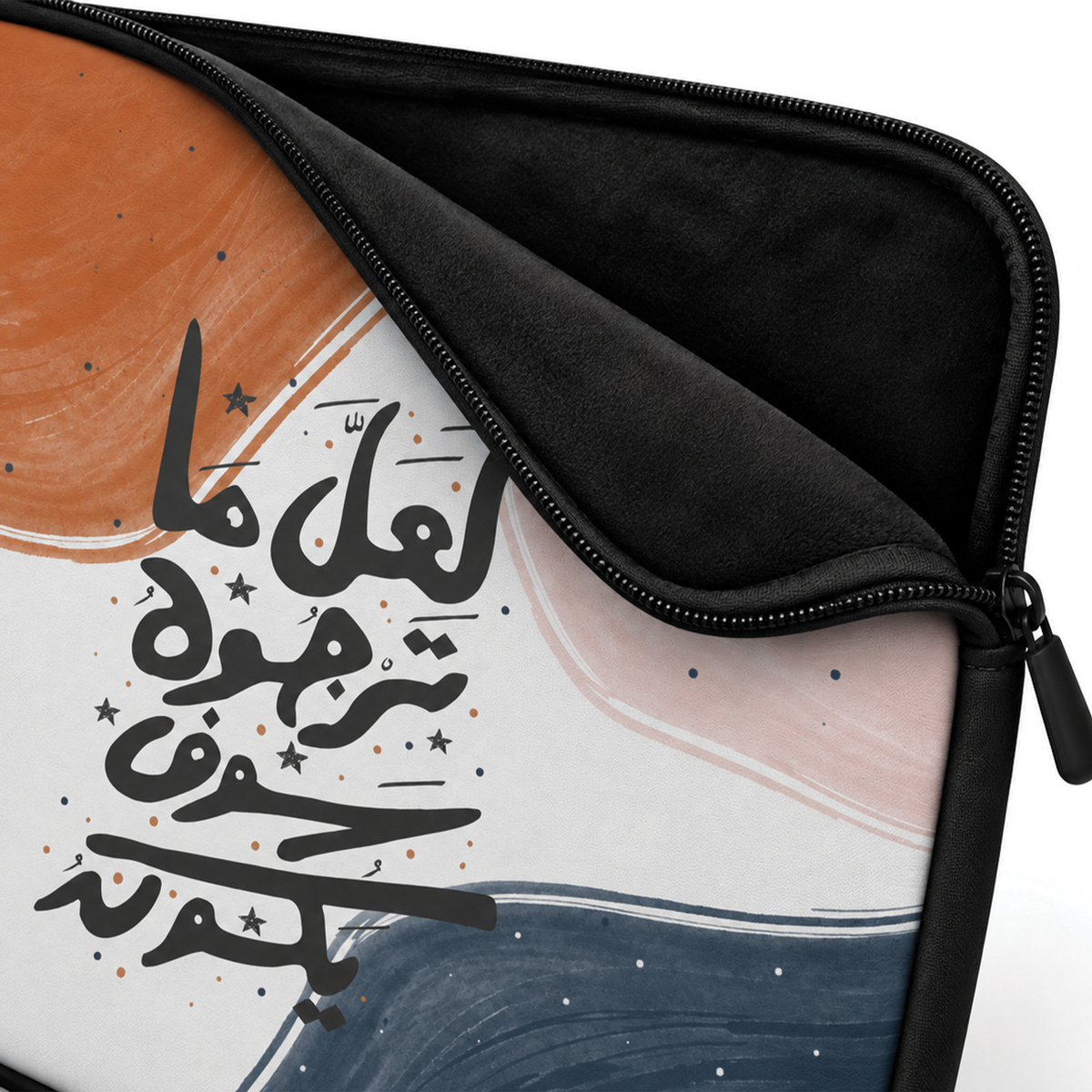 لعل ما ترجوه سوف يكون | Laptop Sleeve